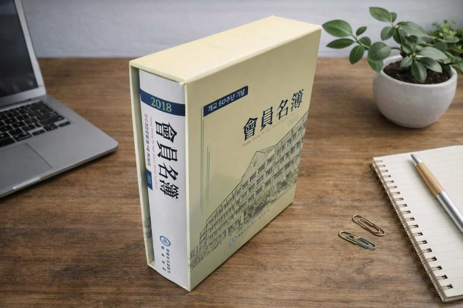 책케이스(도서 보관 케이스) 제작 사례